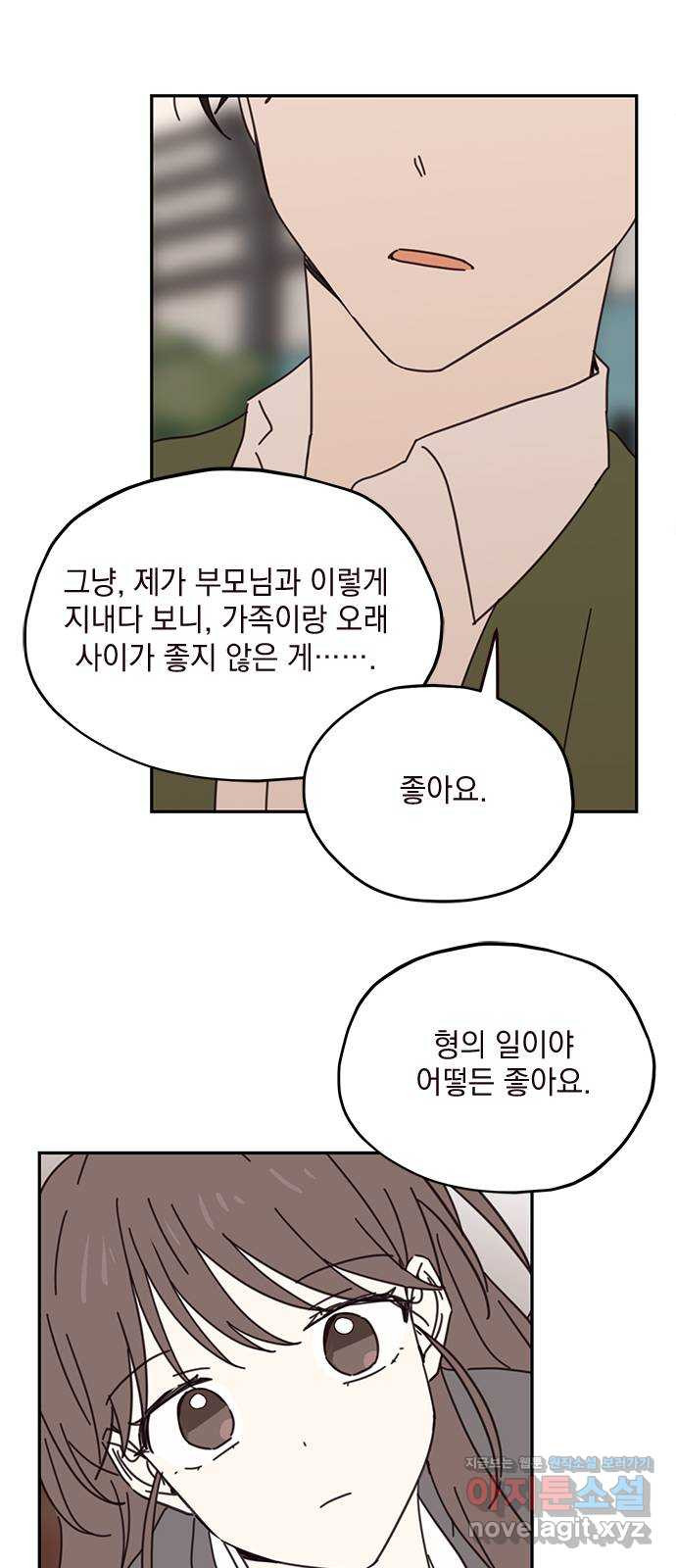 사랑과 평강의 온달! 72화 47