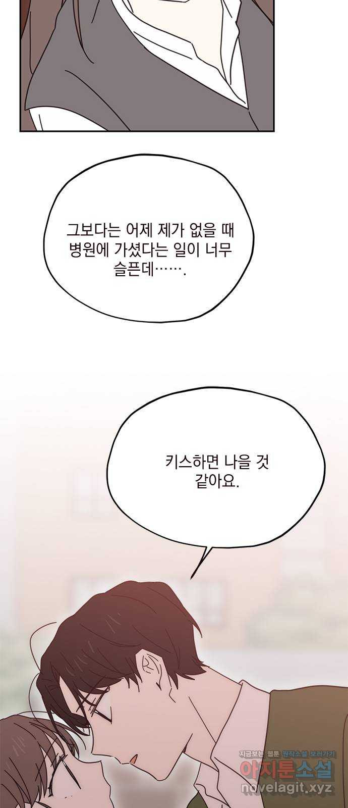 사랑과 평강의 온달! 72화 48