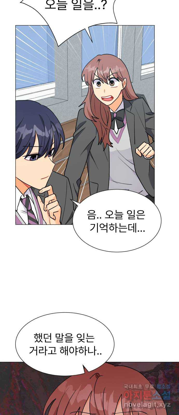 우리 은하 28화 수상한 우주 (1) 6