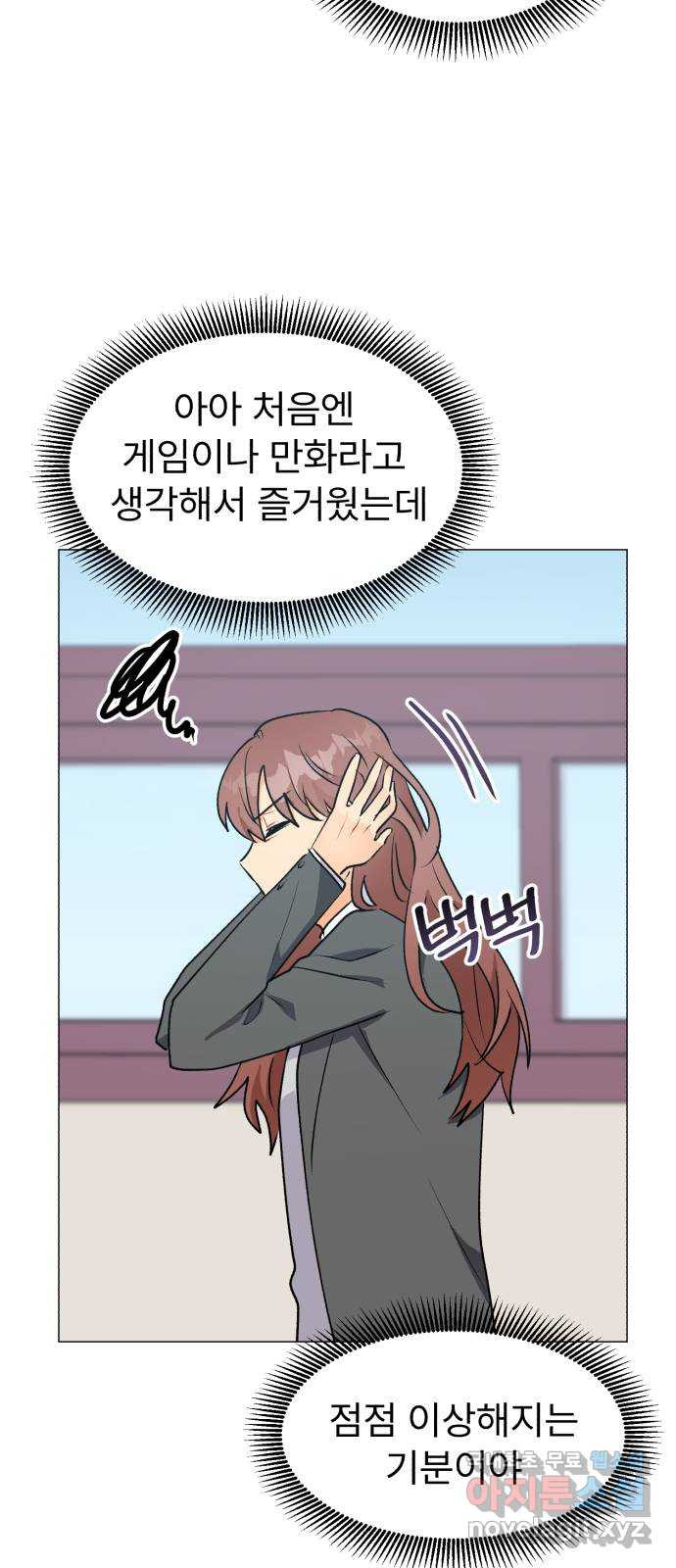 우리 은하 28화 수상한 우주 (1) 13