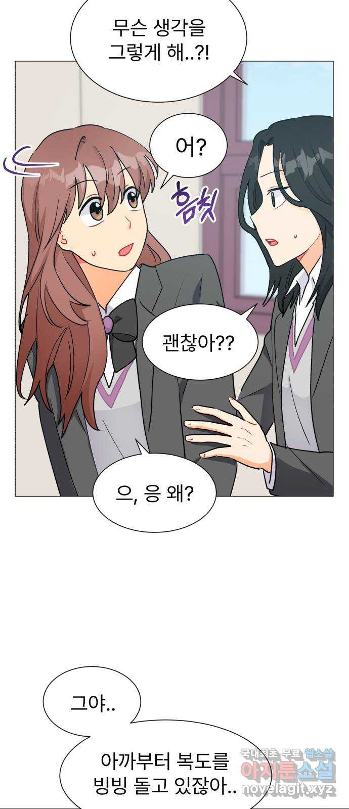 우리 은하 28화 수상한 우주 (1) 15