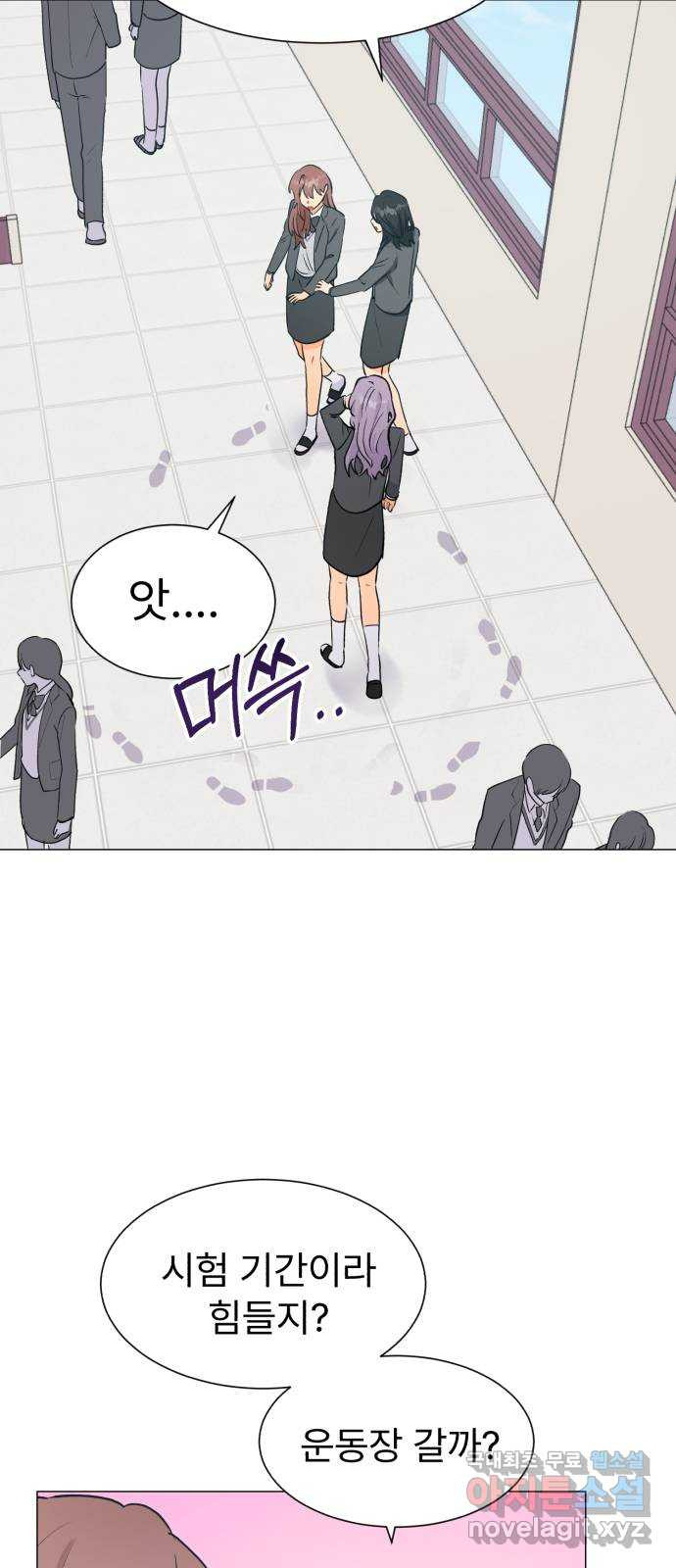 우리 은하 28화 수상한 우주 (1) 16