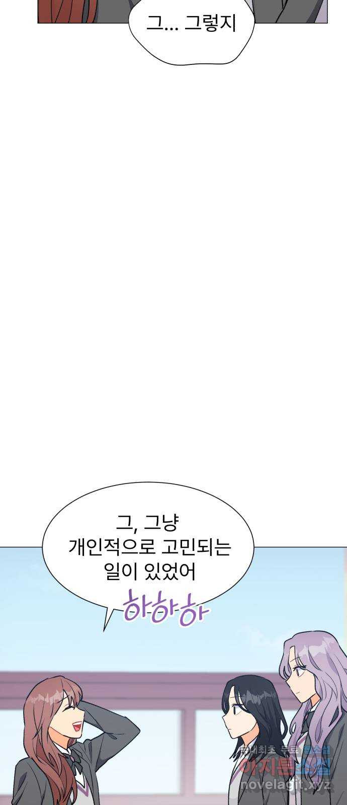 우리 은하 28화 수상한 우주 (1) 18