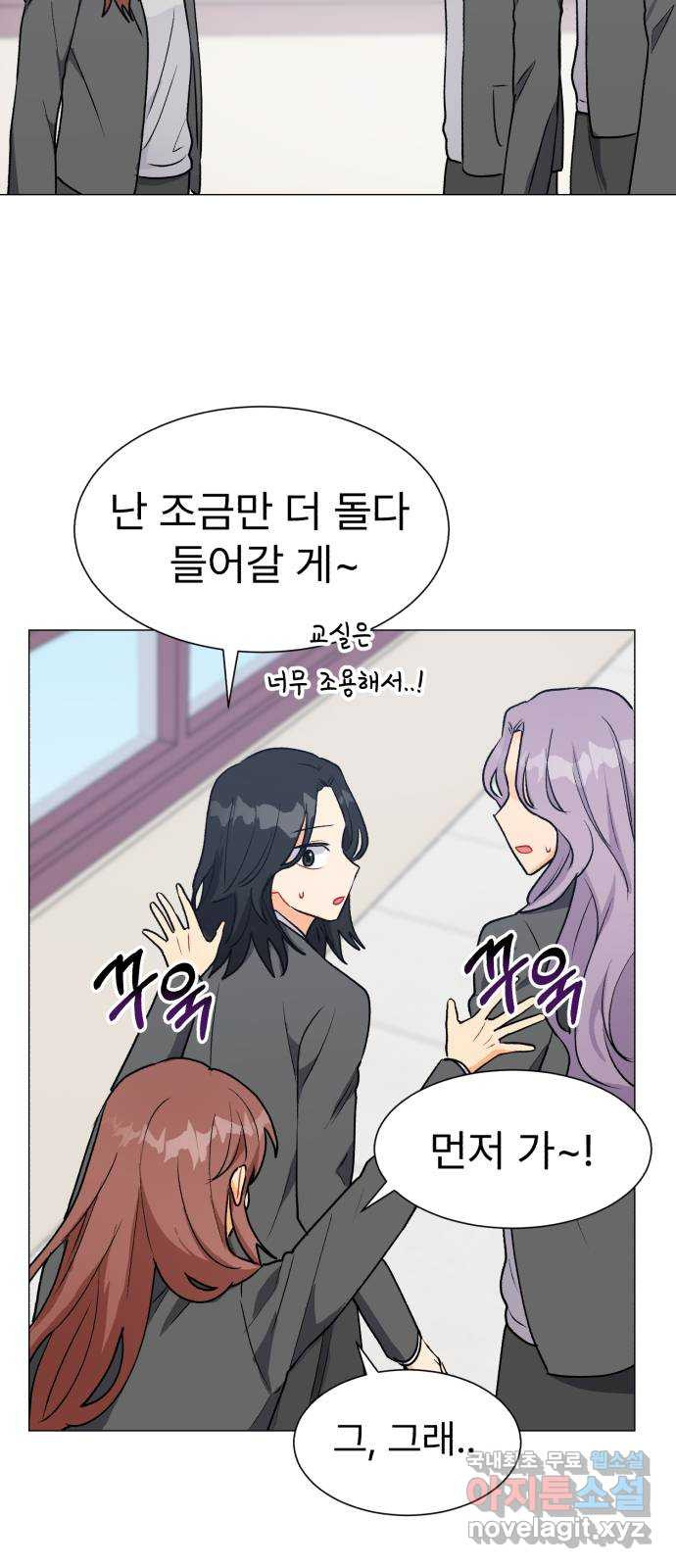 우리 은하 28화 수상한 우주 (1) 19