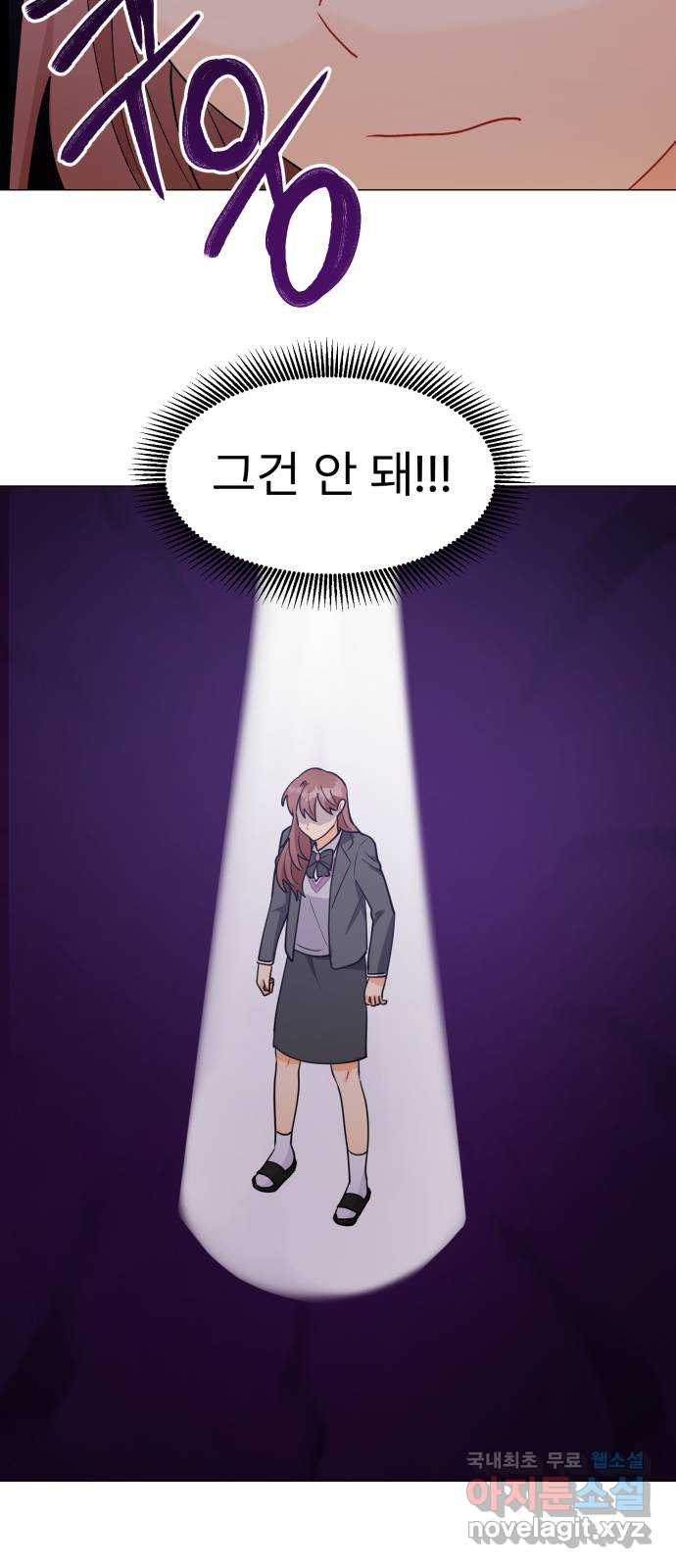 우리 은하 28화 수상한 우주 (1) 28