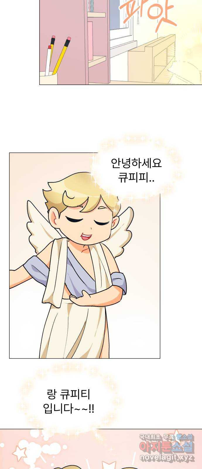 우리 은하 28화 수상한 우주 (1) 30