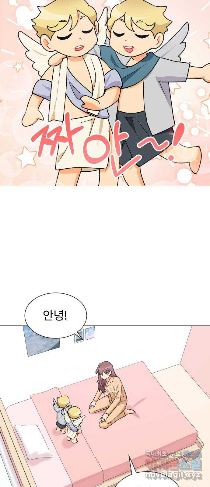 우리 은하 28화 수상한 우주 (1) 31