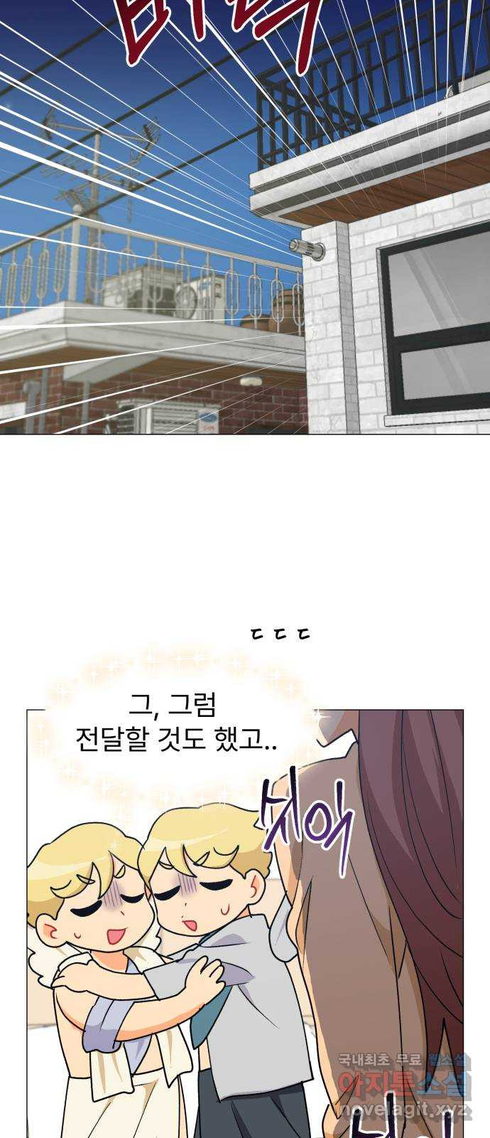 우리 은하 28화 수상한 우주 (1) 41