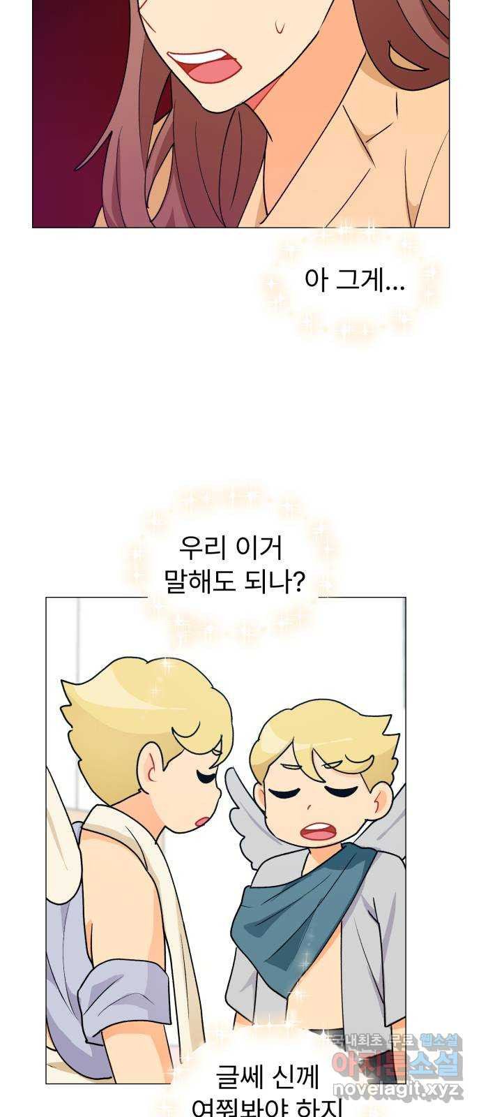 우리 은하 28화 수상한 우주 (1) 47