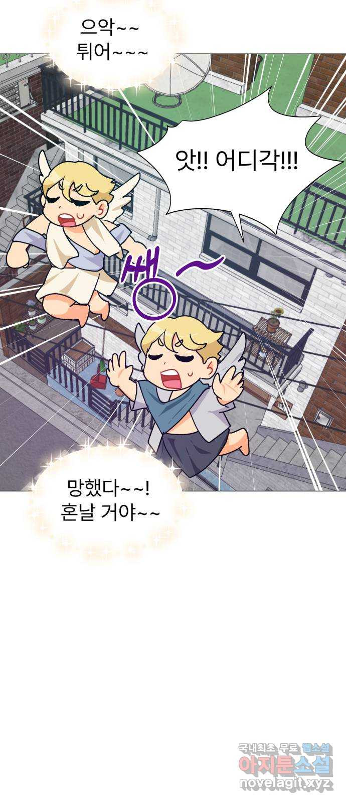 우리 은하 28화 수상한 우주 (1) 51