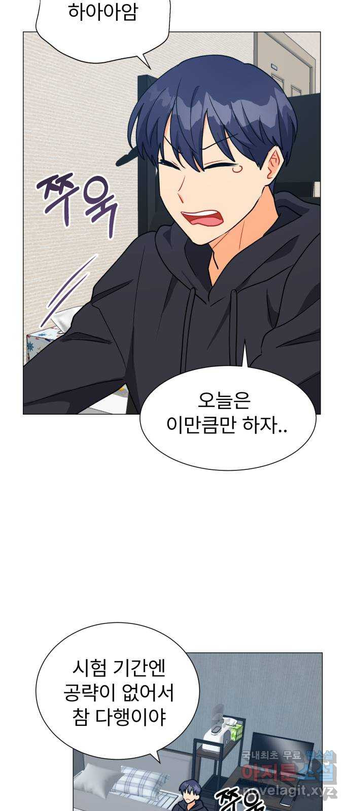 우리 은하 28화 수상한 우주 (1) 58