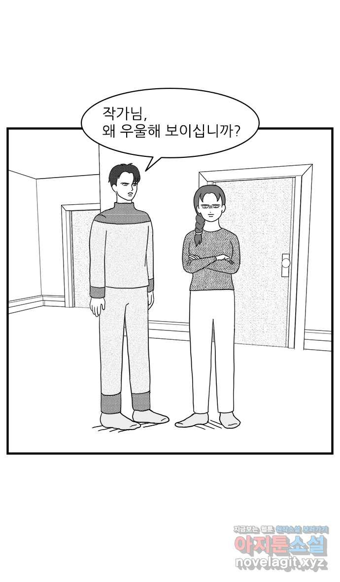 이십팔세기 광팬 9화 지음의 친구 2