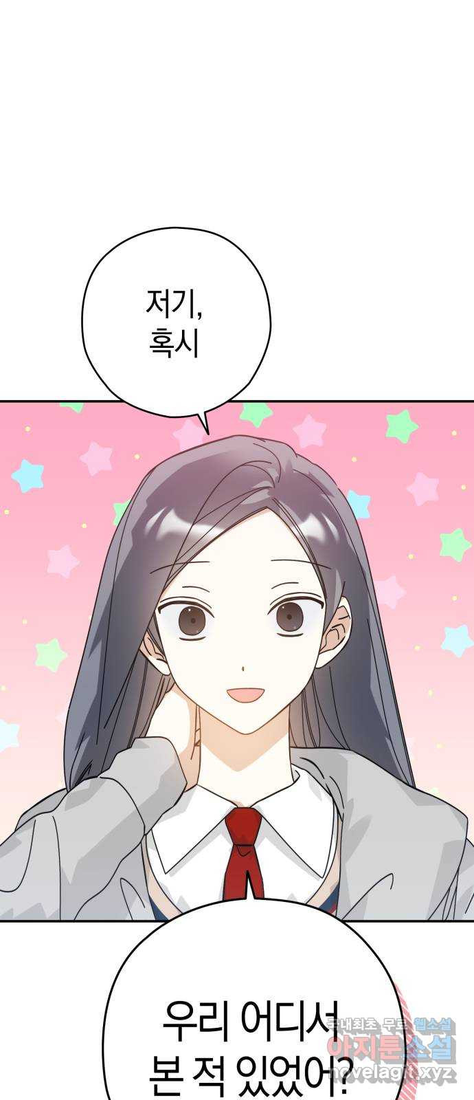 하지만 너는 2D잖아 42화 - 줄다리기 1