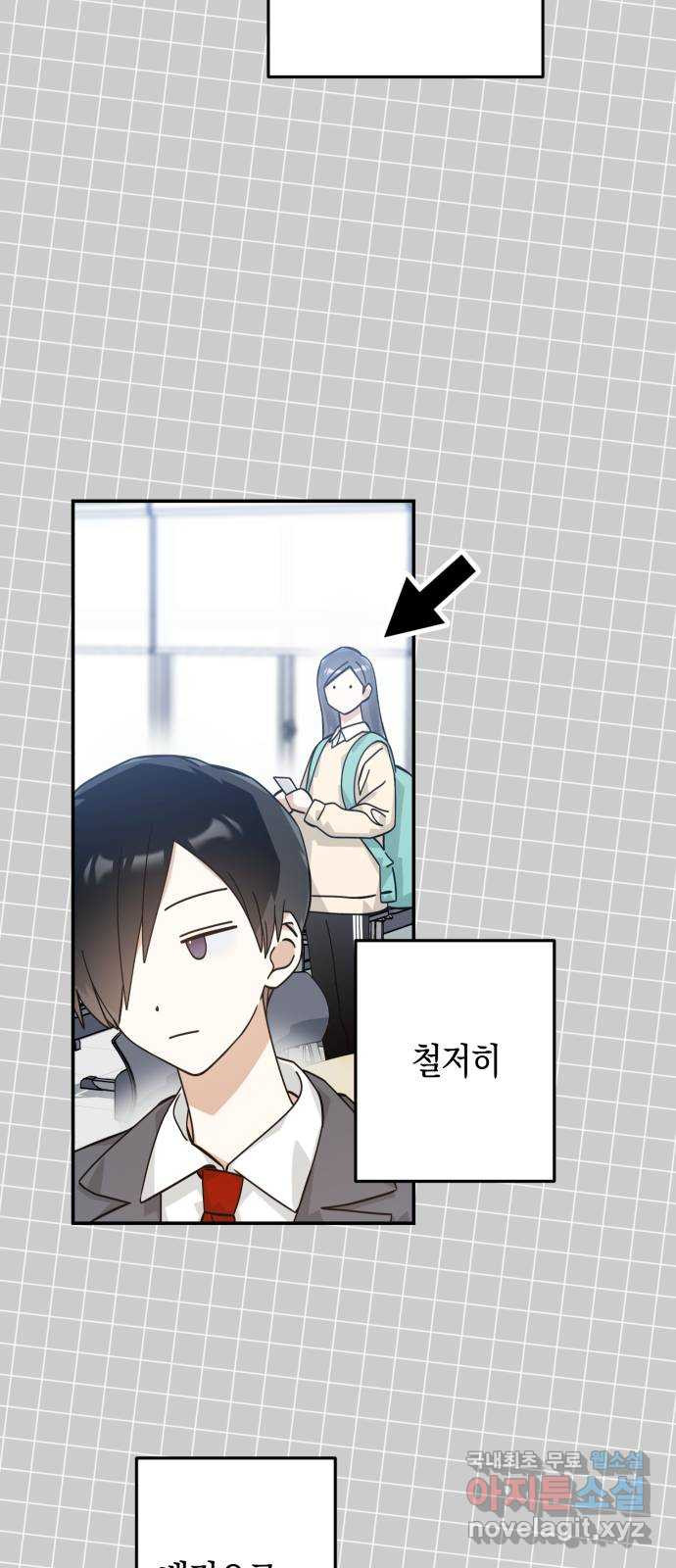 하지만 너는 2D잖아 42화 - 줄다리기 7