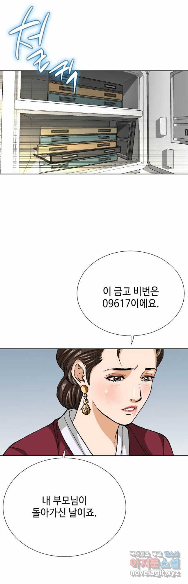 착한 남자 79화 6