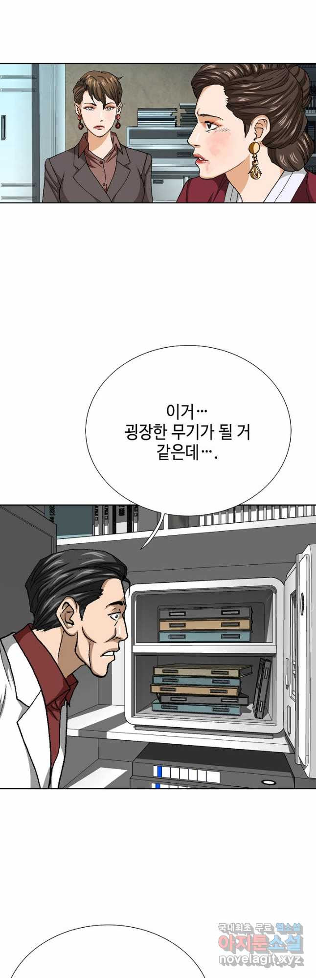 착한 남자 79화 7