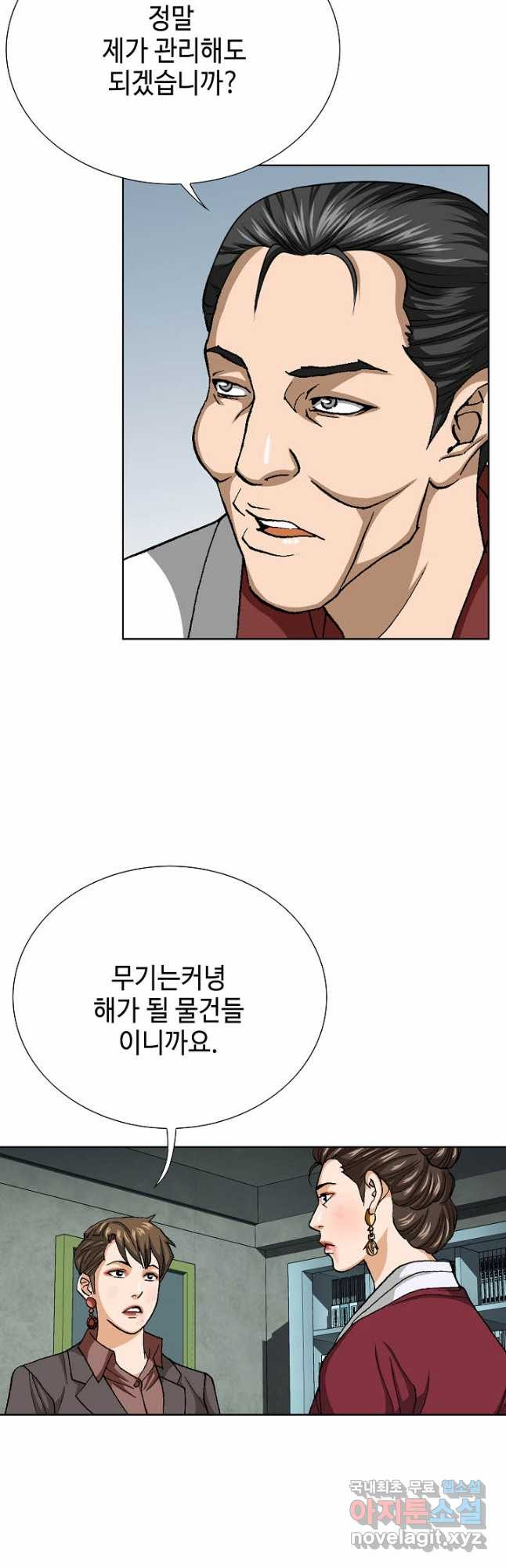 착한 남자 79화 8