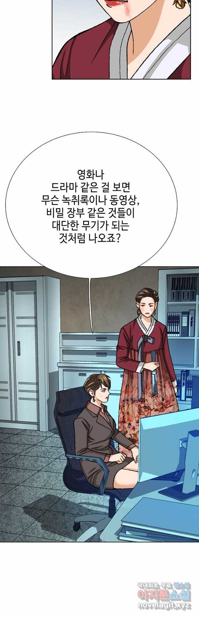 착한 남자 79화 10