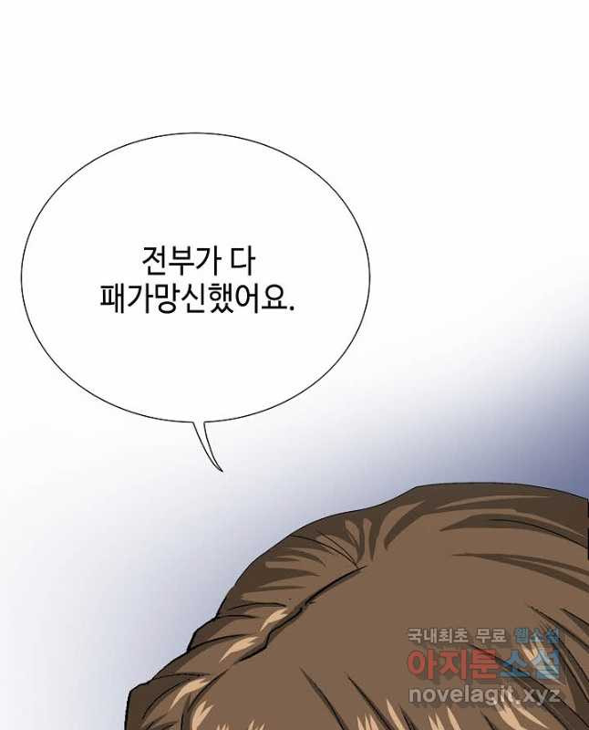 착한 남자 79화 15