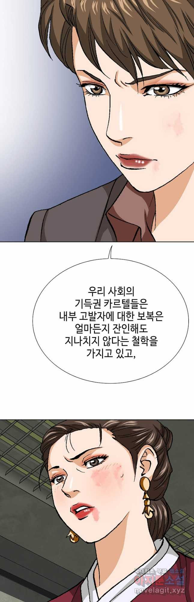 착한 남자 79화 16