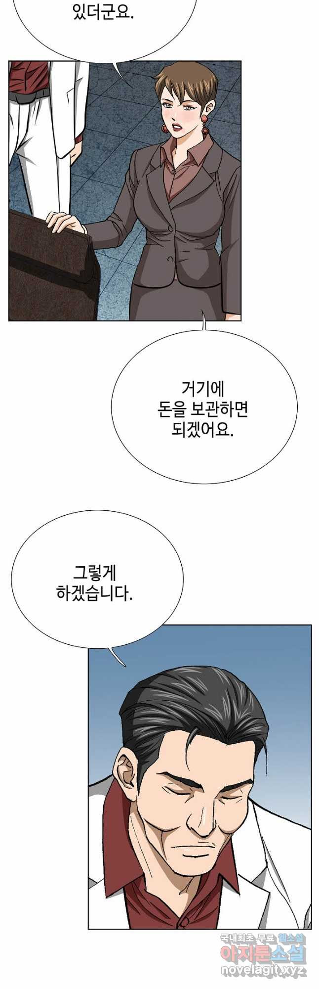 착한 남자 79화 21