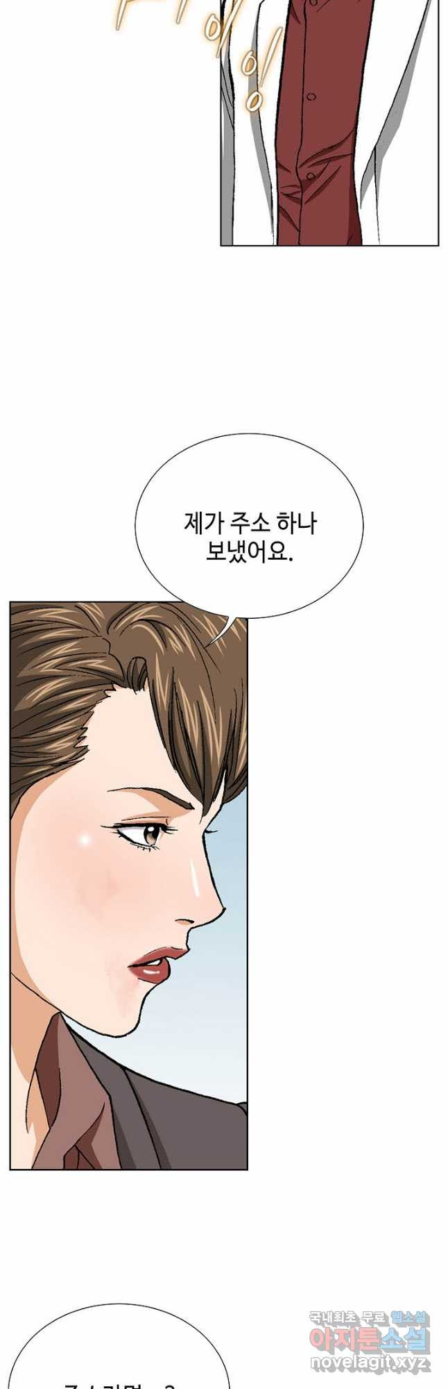 착한 남자 79화 29