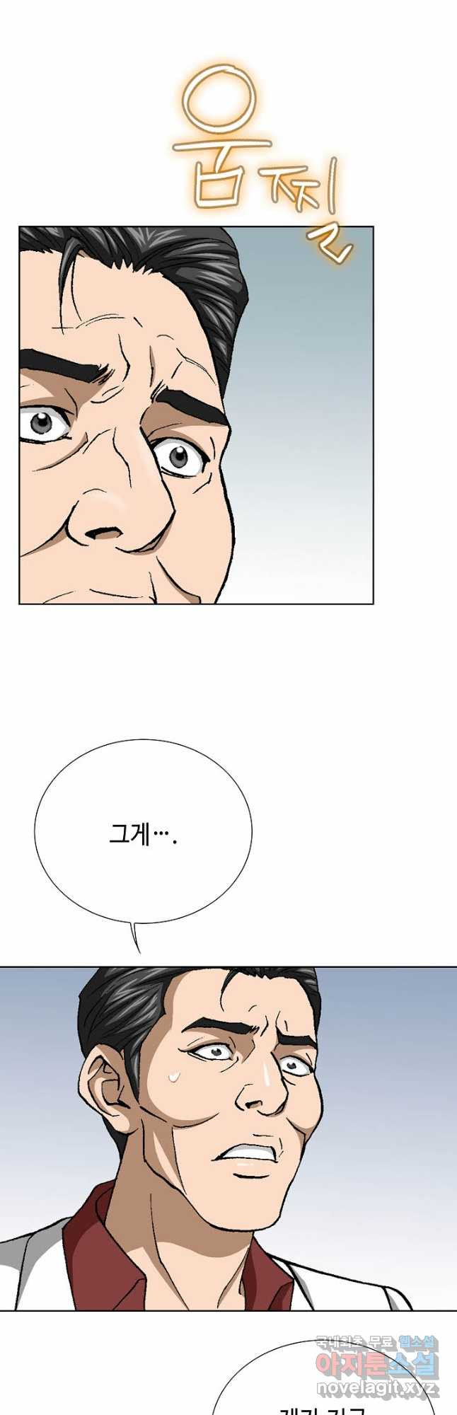 착한 남자 79화 34