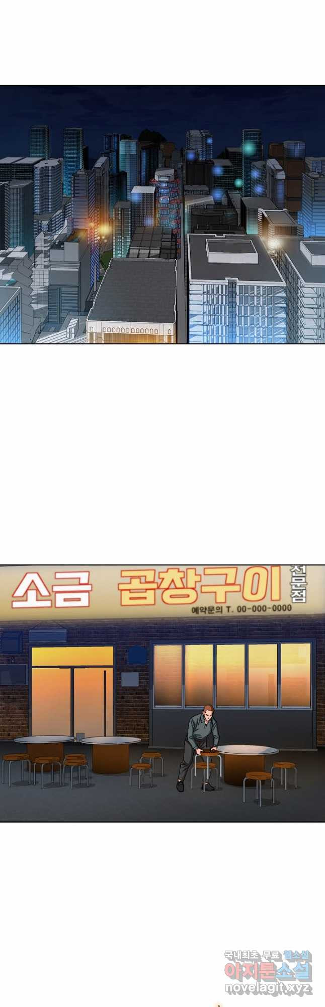 착한 남자 79화 38