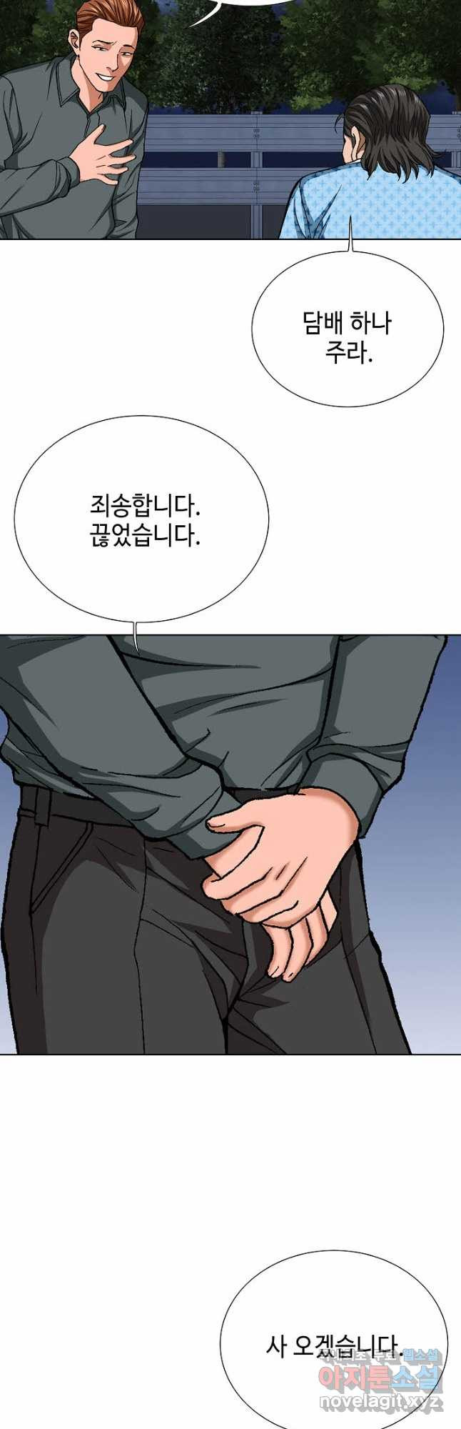 착한 남자 79화 51