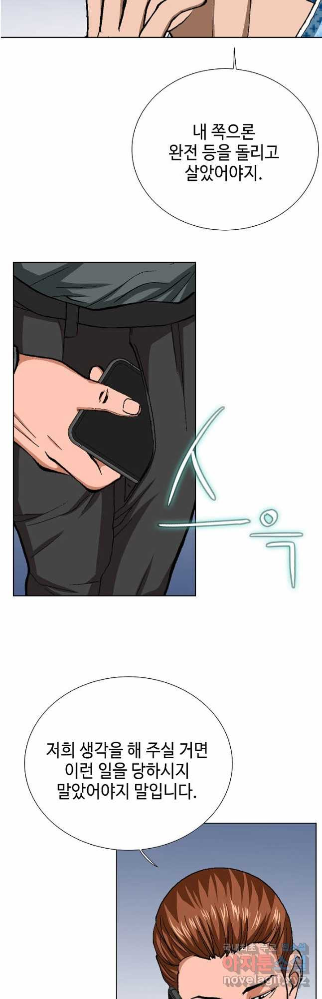 착한 남자 79화 55