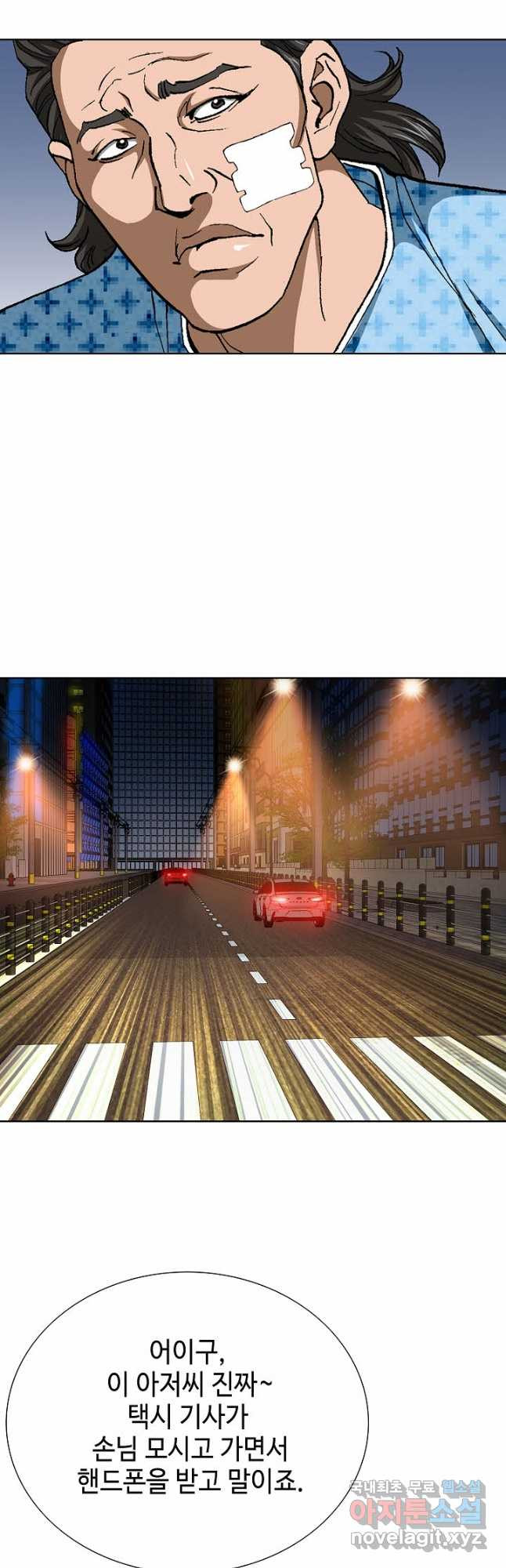 착한 남자 79화 57