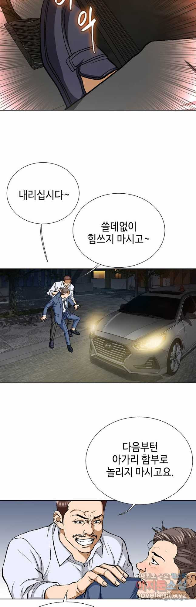 착한 남자 79화 59