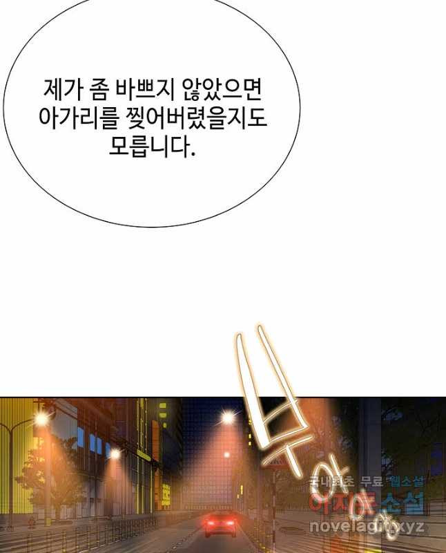착한 남자 79화 60