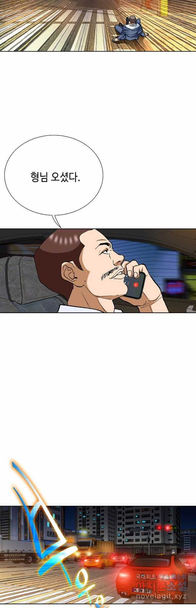 착한 남자 79화 61