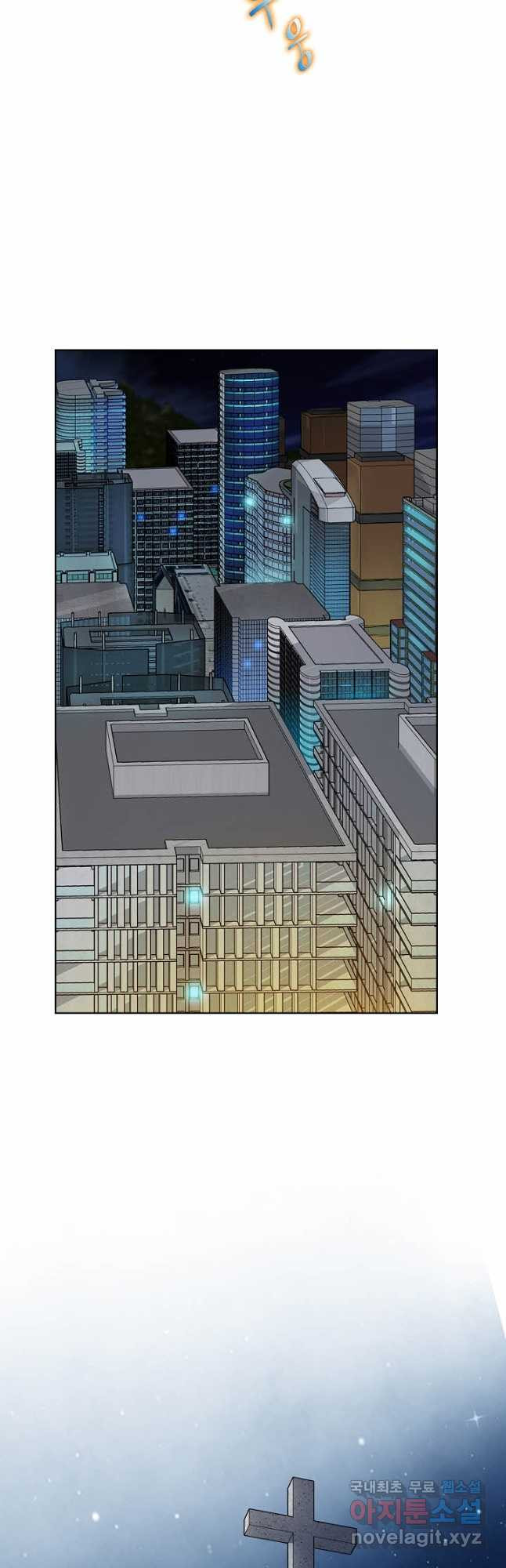 착한 남자 79화 62