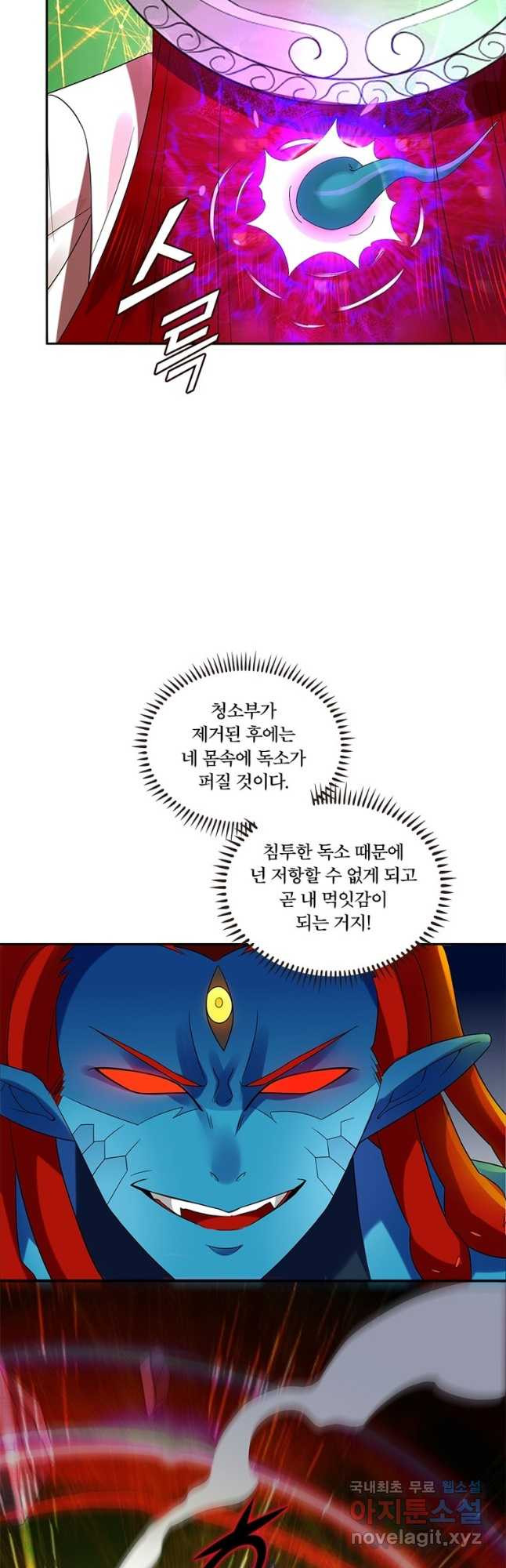 수련만 삼천년 292화 4