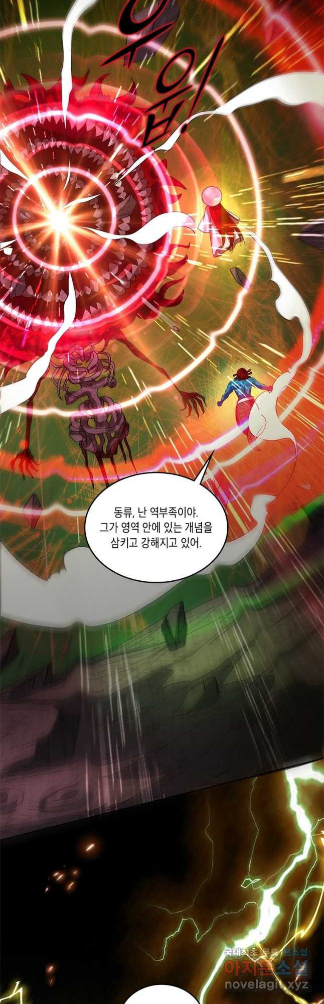 수련만 삼천년 292화 5