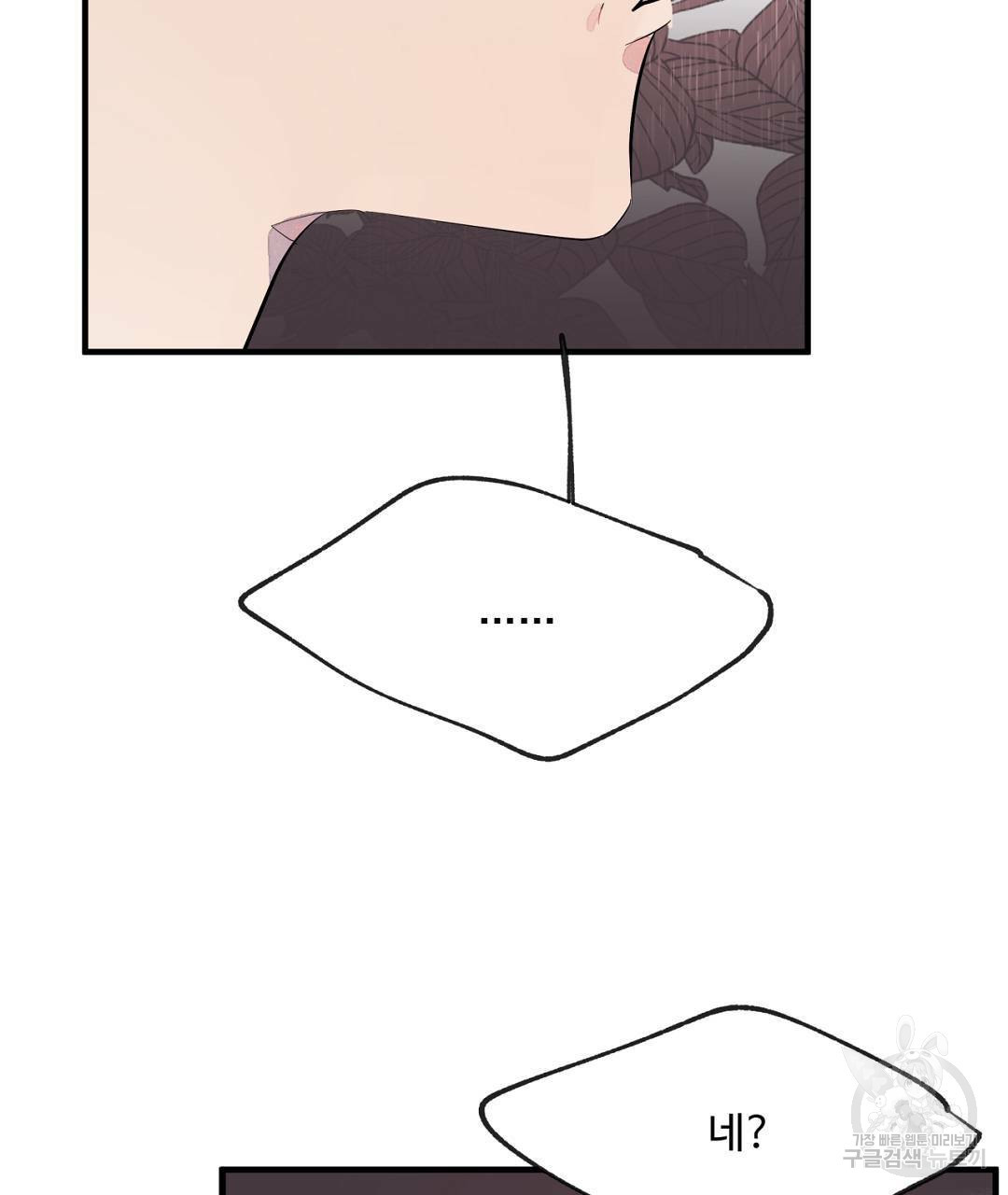 천왕 마왕 XX한 이야기 9화 7