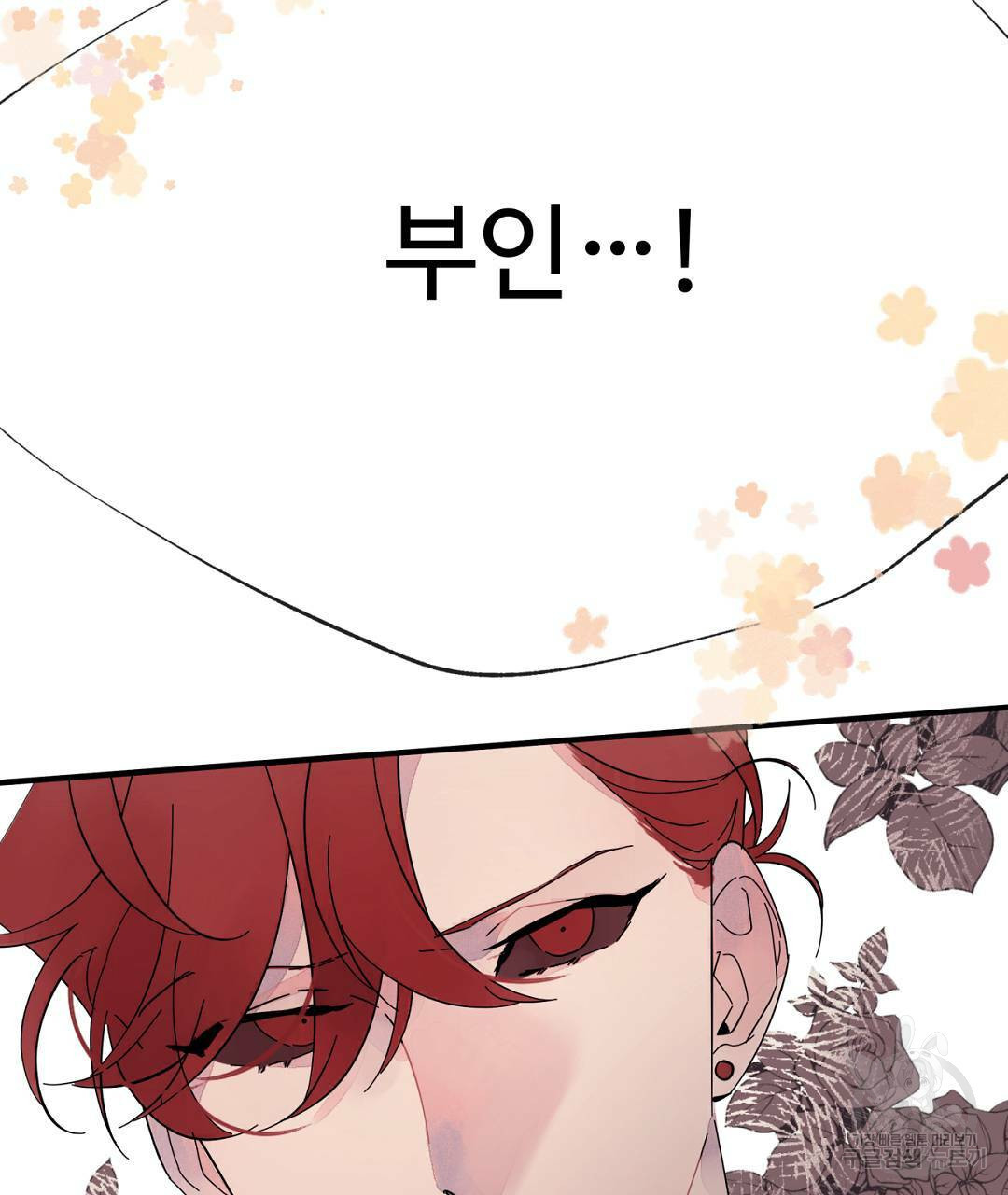 천왕 마왕 XX한 이야기 9화 13