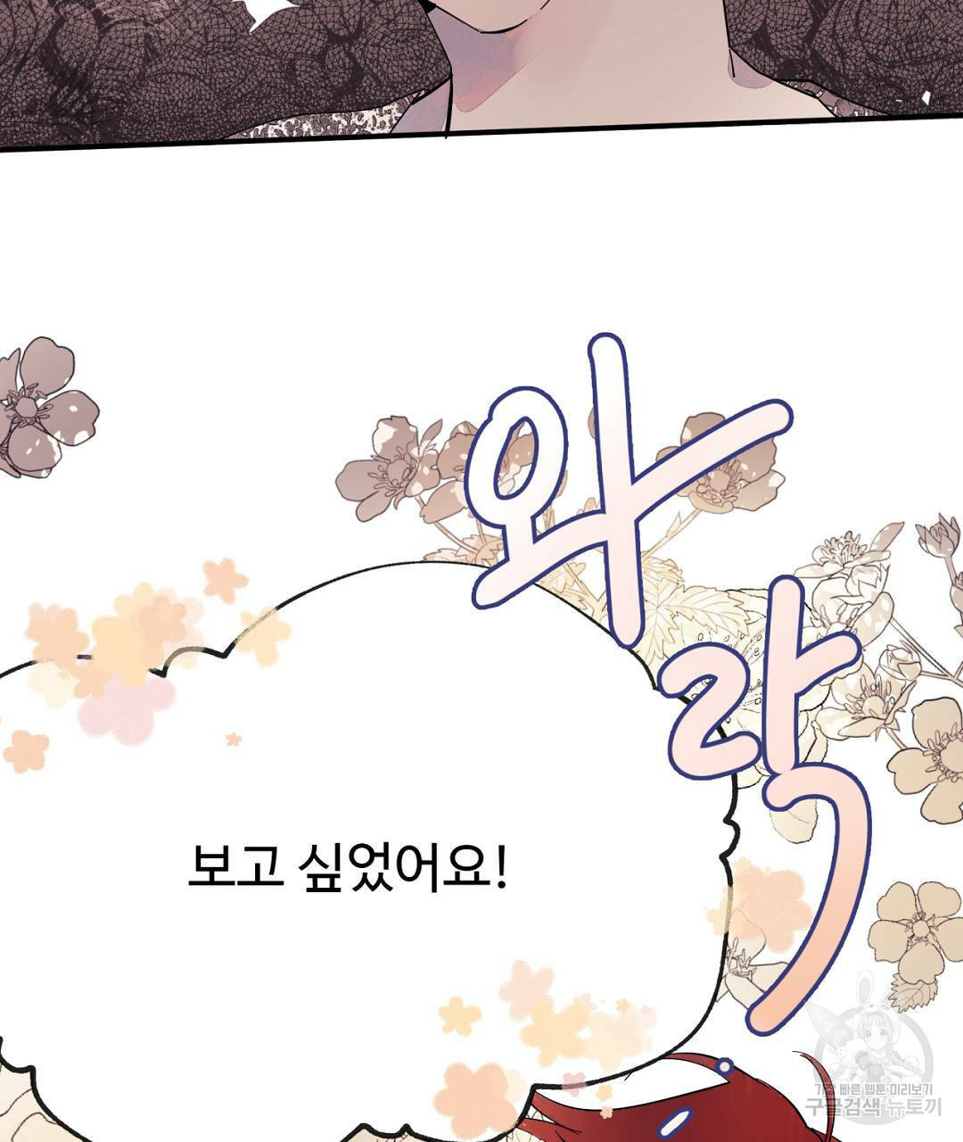 천왕 마왕 XX한 이야기 9화 15