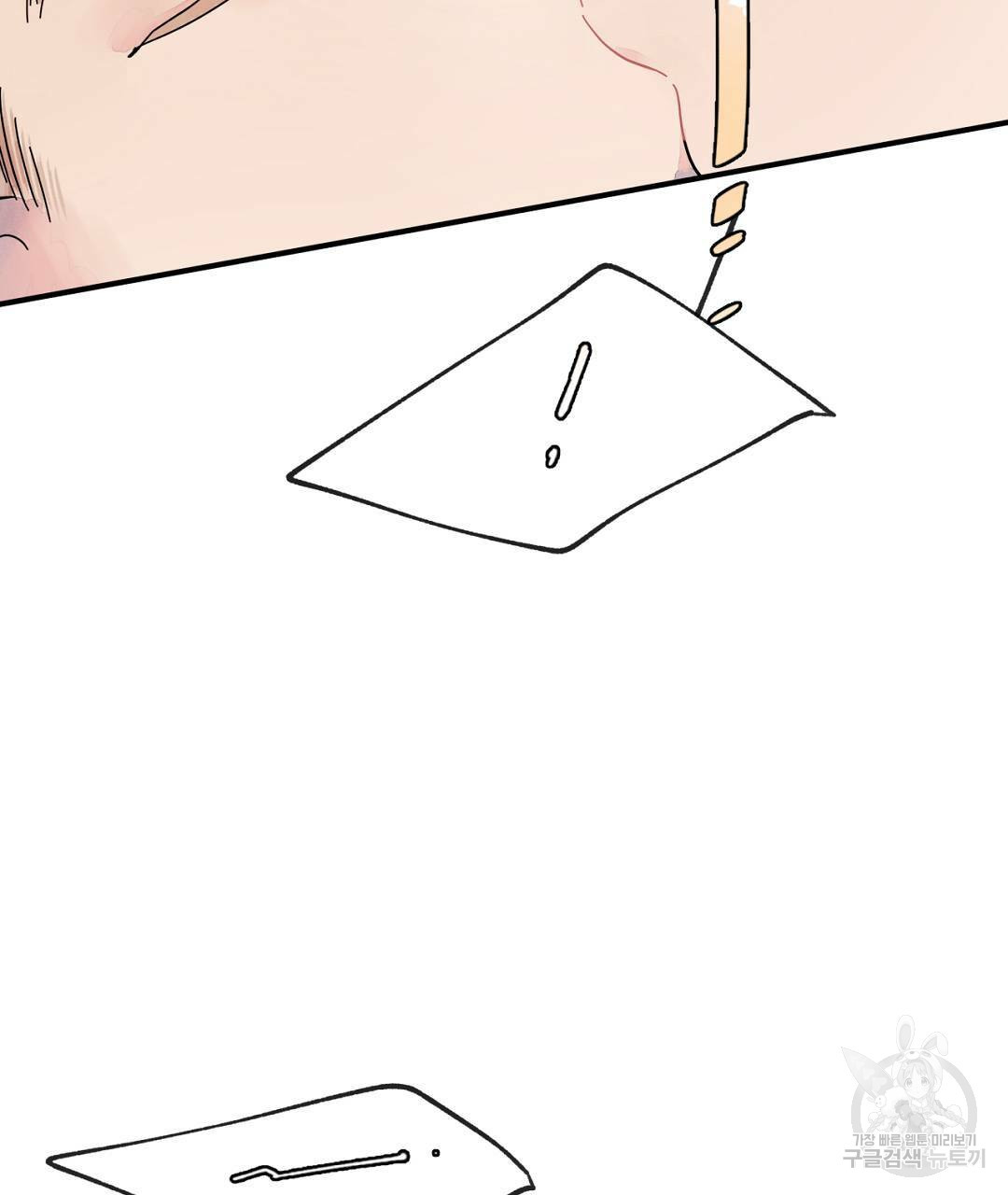 천왕 마왕 XX한 이야기 9화 21
