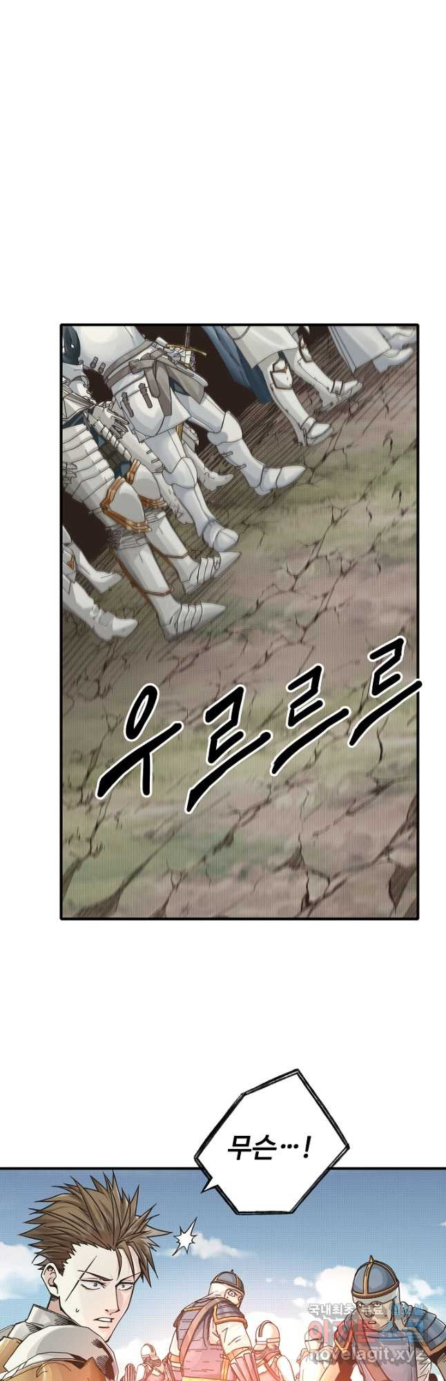 방어력만 만렙 플레이어 63화 6
