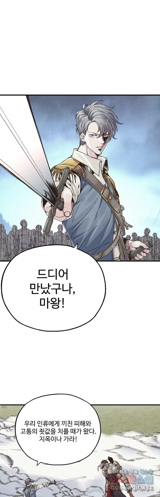 방어력만 만렙 플레이어 63화 12