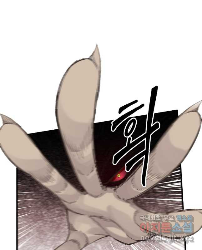 방어력만 만렙 플레이어 63화 15