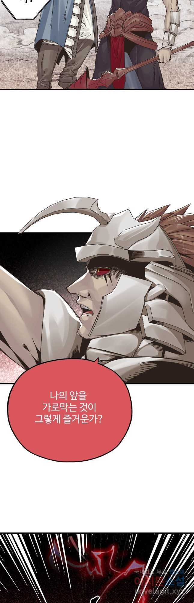 방어력만 만렙 플레이어 63화 17