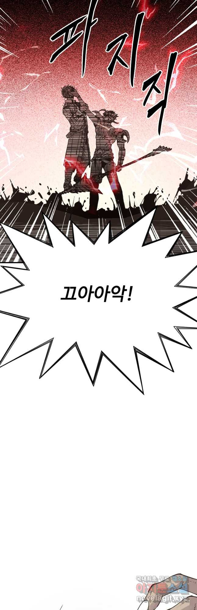 방어력만 만렙 플레이어 63화 18