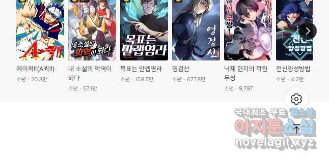 방어력만 만렙 플레이어 63화 23