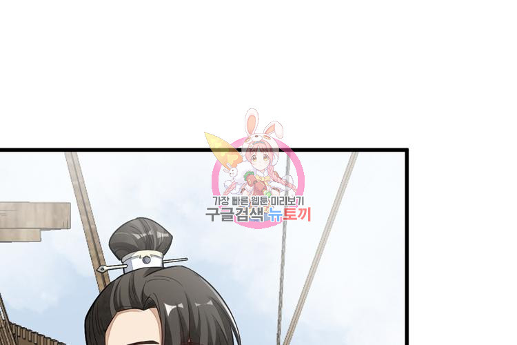난가기연 32화 1