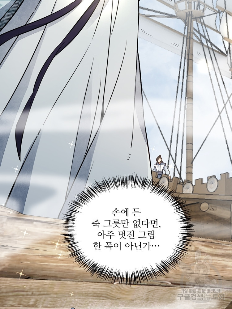난가기연 32화 5