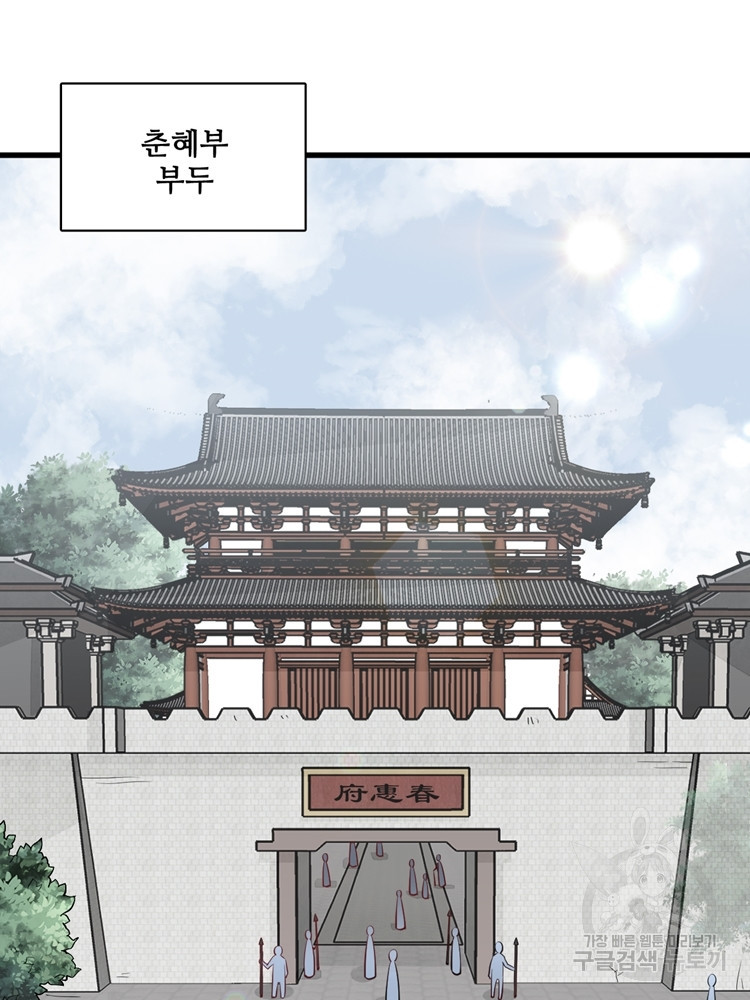 난가기연 32화 9